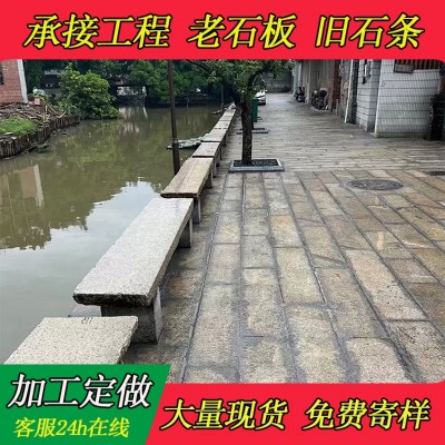老石板做旧仿古老石板寺庙工程公园地铺老石条石块古建青石旧石板图4