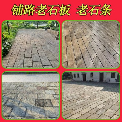 老石板做旧仿古老石板寺庙工程公园地铺老石条石块古建青石旧石板图3