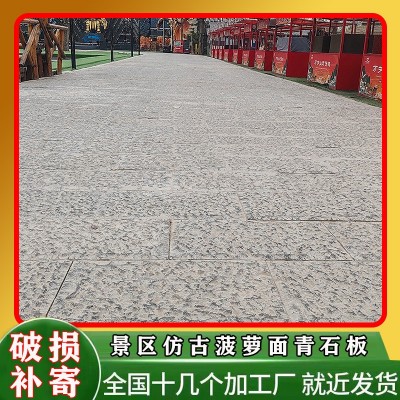 天然青石板庭院地砖室外景区不规则碎拼青石板地铺石仿古青石板图4