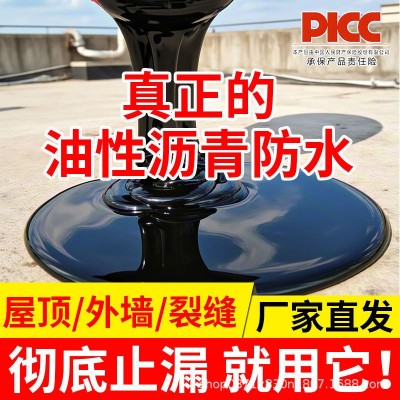 油性沥青防水涂料补漏王屋顶外墙裂缝堵漏王免熬型沥青涂料通用漆图5