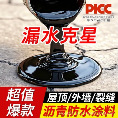 油性沥青防水涂料补漏王屋顶外墙裂缝堵漏王免熬型沥青涂料通用漆图4