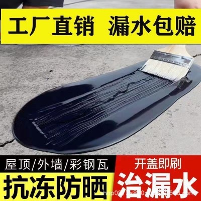 油性沥青防水涂料补漏王屋顶外墙裂缝堵漏王免熬型沥青涂料通用漆图3