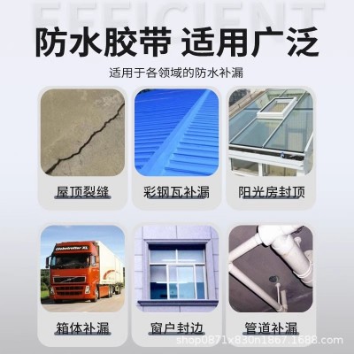丁基防水胶带自粘补漏贴裂缝防漏水楼顶漏水卷材屋顶外墙房顶瓷砖图2