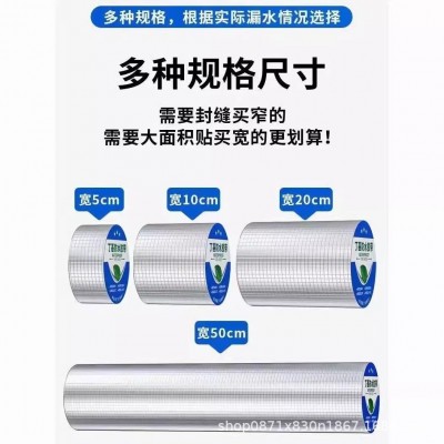 丁基防水胶带自粘补漏贴裂缝防漏水楼顶漏水卷材屋顶外墙房顶瓷砖图4