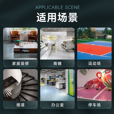 工厂车间水性地坪漆防滑耐磨家用室内水泥地自流平环保材料地面漆图3