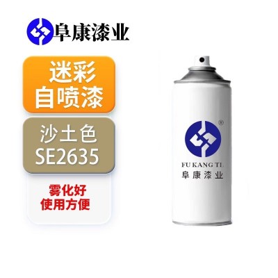 迷彩自喷漆军绿色金属漆车辆防锈漆外墙迷彩漆手摇喷漆汽车修补漆图3