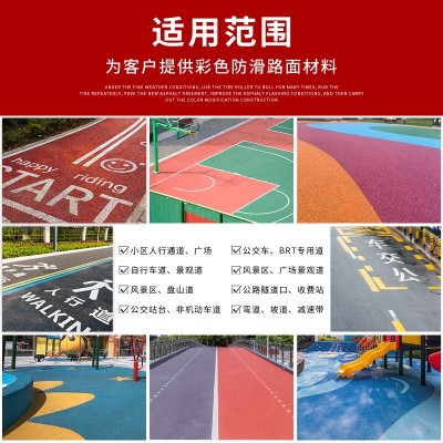 批发彩色路面改色漆沥青混凝土面漆车库坡道人行道防滑保护漆现货图4
