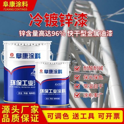 冷喷锌漆可以代替热镀锌锌含量96%钢结构桥梁 底漆灰色冷喷锌涂料图2