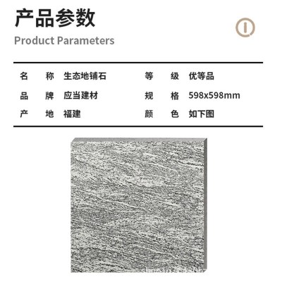 生态地铺石石英砖陶瓷PC砖300x600户外露台庭院地砖园林景观图4