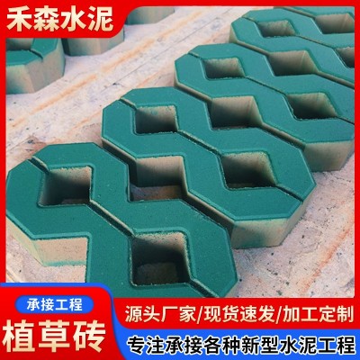 厂家批发停车场专用植草砖八字绿化砖环保砖面包砖圆草孔砖档土砖图1
