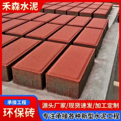 批发人行道环保砖厂家道路路面砖市政工程环保砖户外停车场路面砖图1
