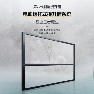 佛山门窗厂厂家制作阳台智能提升窗高档别墅公寓铝合金智能升降窗图2