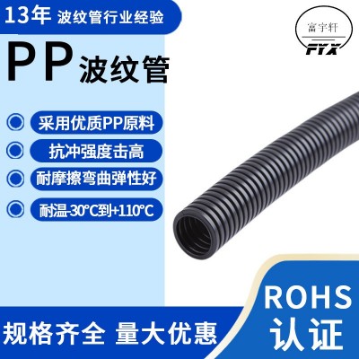 东莞厂家批发黑色塑料软管AD25阻燃线束穿线PP波纹管图1