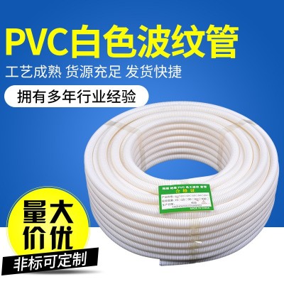 PVC白色穿线波纹管 16 20 25 32 40电线电工绝缘套管 塑料软管图5