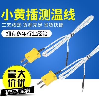 小黄插测温线 K型表面热电偶温度探头感温线仪表测温线TP-01图1