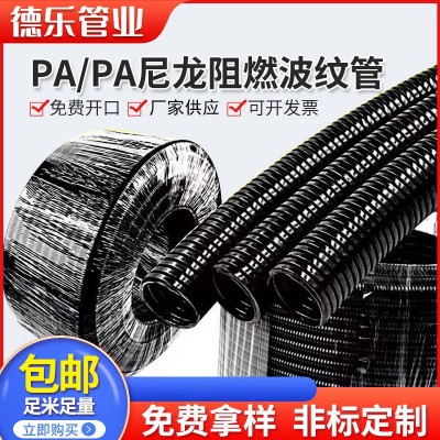波纹管阻燃软管电线保护套汽车穿线管汽车线束PA尼龙塑料波纹管图3