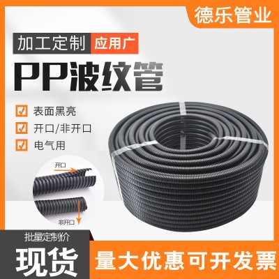 电工穿线管 厂家供应螺纹电缆保护套管 PE/PA/PP塑料波纹管