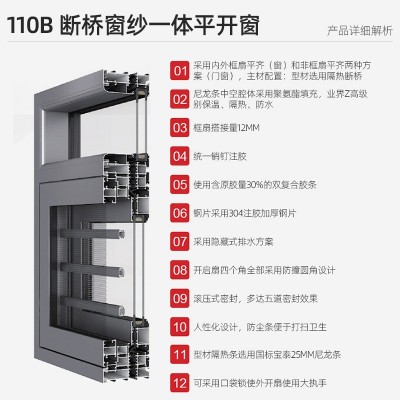 铝合金110B断桥窗纱一体平开窗封阳台隔音隔热内外开玻璃平开窗图3