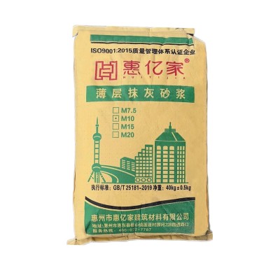 【抹灰砂浆】广东厂家聚合物抹面砂浆加气块干粉干混薄层抹灰砂浆图3
