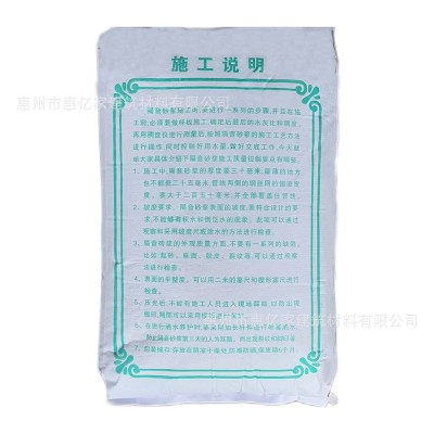 减震隔音砂浆厂家建筑楼板墙面地面隔声砂浆隔音砂浆广东惠州隔音图5