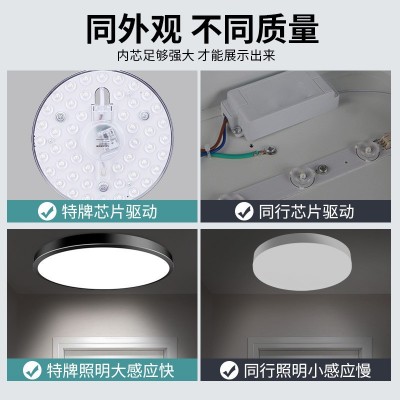 led吸顶灯感应声控楼道楼梯过道阳台家用走廊自动雷达人体感应灯图4