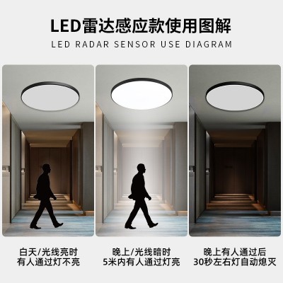 雷达感应吸顶灯led楼道过道走廊车库智能感应圆形超薄三 防吸顶灯图4