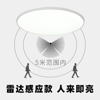 雷达感应吸顶灯led楼道过道走廊车库智能感应圆形超薄三 防吸顶灯图2