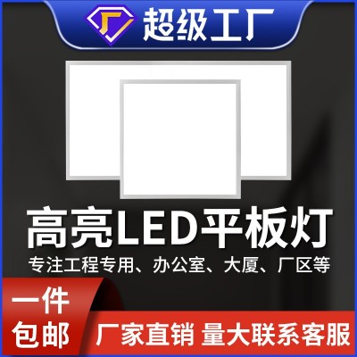 led面板灯 办公室集成吊顶平板灯 家用超薄暗装卫生间厨房面板灯图1