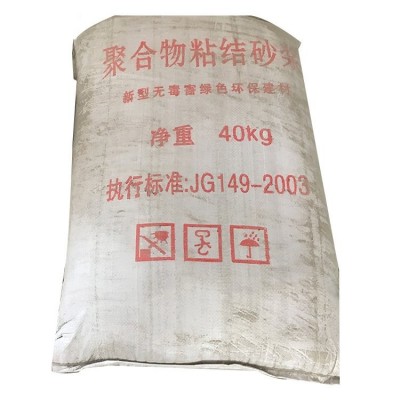 乔贝建筑聚合物抗裂抹面砂浆 保温防水 质量有保障