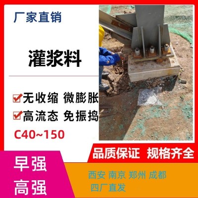 房屋加固高强无收缩灌浆料 质量稳定不收缩冬季可施工图2