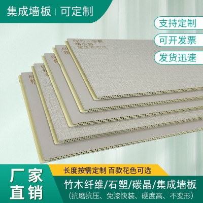 厂家直供竹木墙板石塑墙板家装工装集成墙板全屋整装护墙 板碳晶板图1