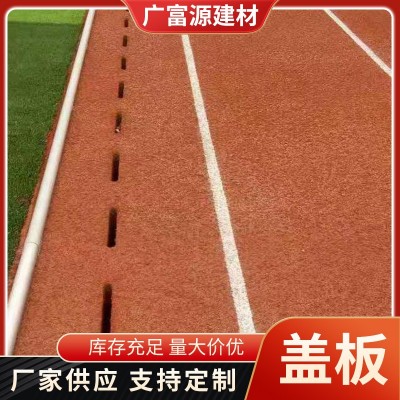 混凝土排水沟盖板操场盖板学校跑道排水盖板雨水排水沟盖板可定图1