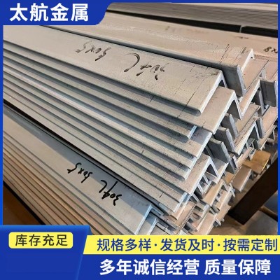 不锈钢角钢304 316不等边角钢热轧镀锌角铁折弯冲孔不锈钢型材图1