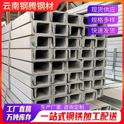 云南现货批发Q235普通槽钢9m国标黑铁槽钢250*80*9槽钢