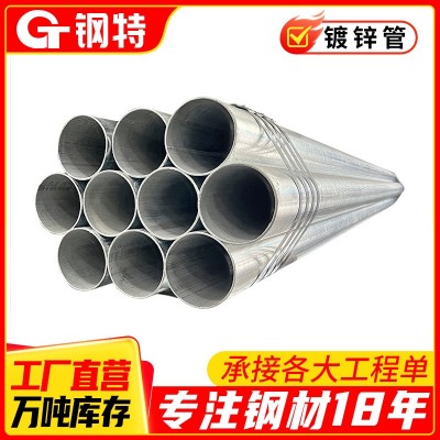 云南厂家现货镀锌管Q235B镀锌圆管消防供水管空心图1
