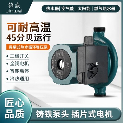锦威铸铁泵头热水屏蔽式循环增压泵家用低音地暖循环锅炉 暖气管道图1