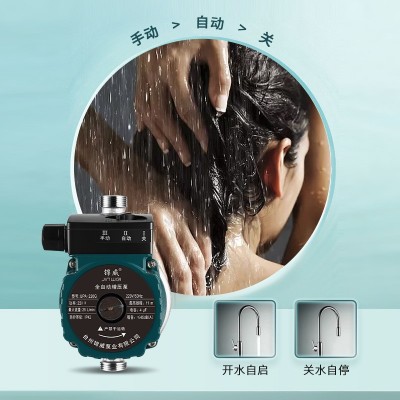 不锈钢耐高温增压泵浴室加压泵热水器全自动低音家用热水 泵管道泵图4