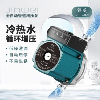 不锈钢耐高温增压泵浴室加压泵热水器全自动低音家用热水 泵管道泵图2
