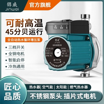 不锈钢耐高温增压泵浴室加压泵热水器全自动低音家用热水 泵管道泵图1