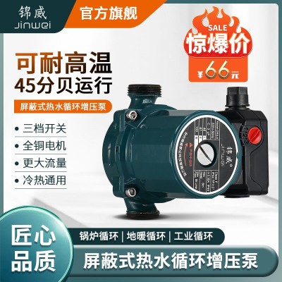 不锈钢循环泵家用低音地暖循环锅炉暖气管道回水泵增压循 环泵墨绿图1