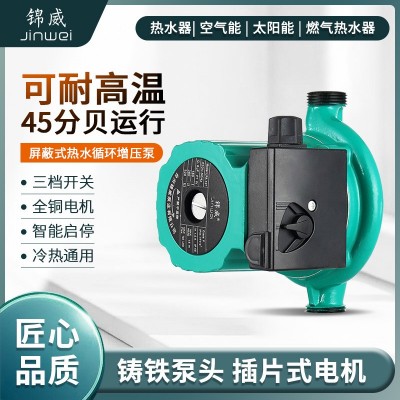 铸铁家用循环泵超低音地暖循环锅炉暖气管道回水泵增压循环泵小水图1