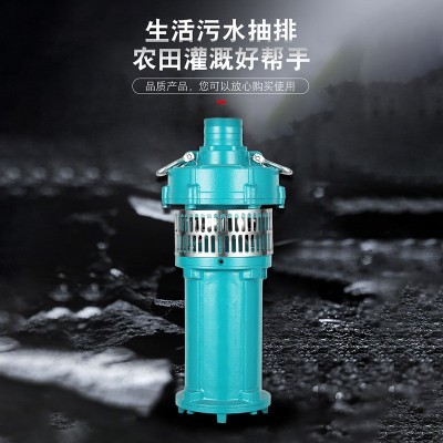 QY潜水泵三相农用灌溉工程电泵高扬程清水泵大流量油浸式水泵厂家图2