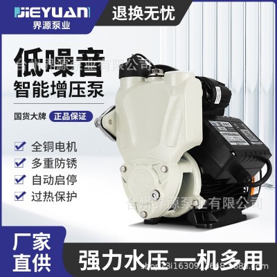 家用小型智能增压泵全自动自来水低音加压泵220V太阳能 管道自吸泵图1