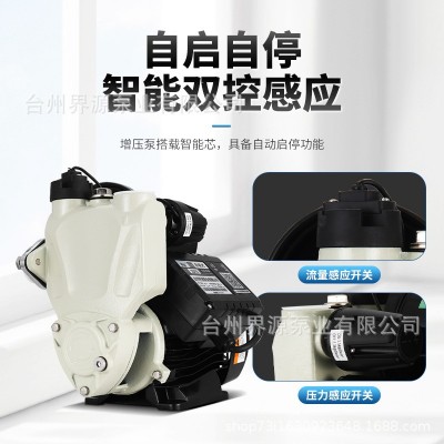家用小型智能增压泵全自动自来水低音加压泵220V太阳能 管道自吸泵图2