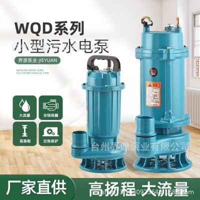 WQD家用污水泵废水污水无堵塞排污泵小型农用大流量化粪 池抽水泵图1