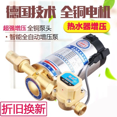 220V太阳能热水器家用增压泵全自动管道加压泵自来水增压水泵图1