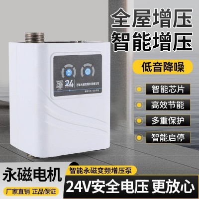 燃气热水器增压泵家用24v全自动自来水增压智能马桶加压静音节能图1