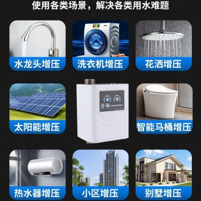 燃气热水器增压泵家用24v全自动自来水增压智能马桶加压静音节能图2