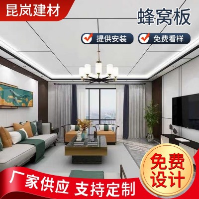 集成吊顶蜂窝板大板 厨房卫生间天花吊顶 餐厅客厅铝蜂窝板天花板图2