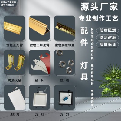 集成吊顶铝扣板600600工程板写字楼商场车间铝合金天花板全套配件图3